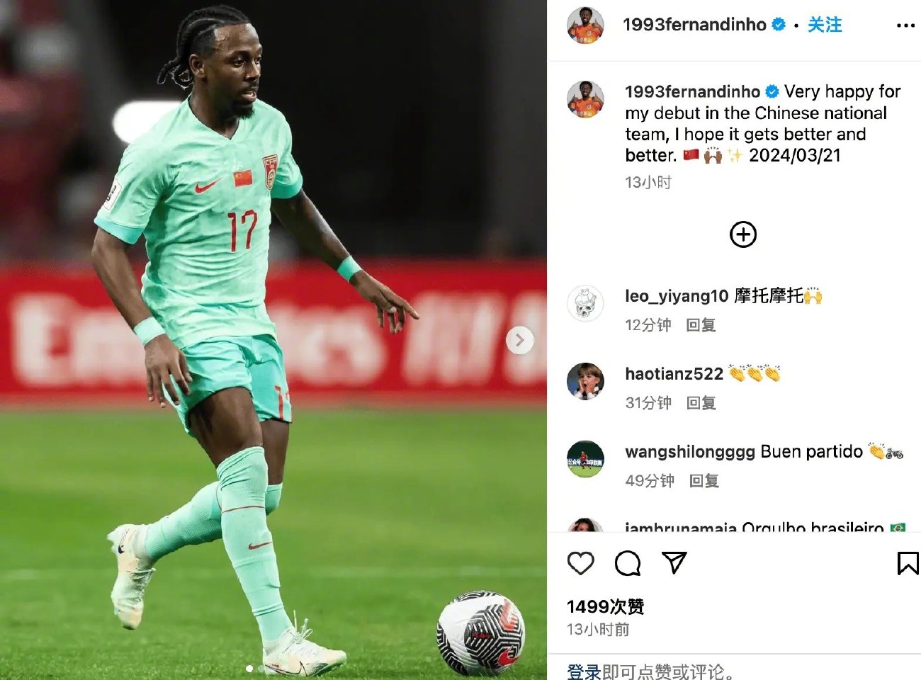 包含精英球员表现抢眼，受到球迷热捧的词条