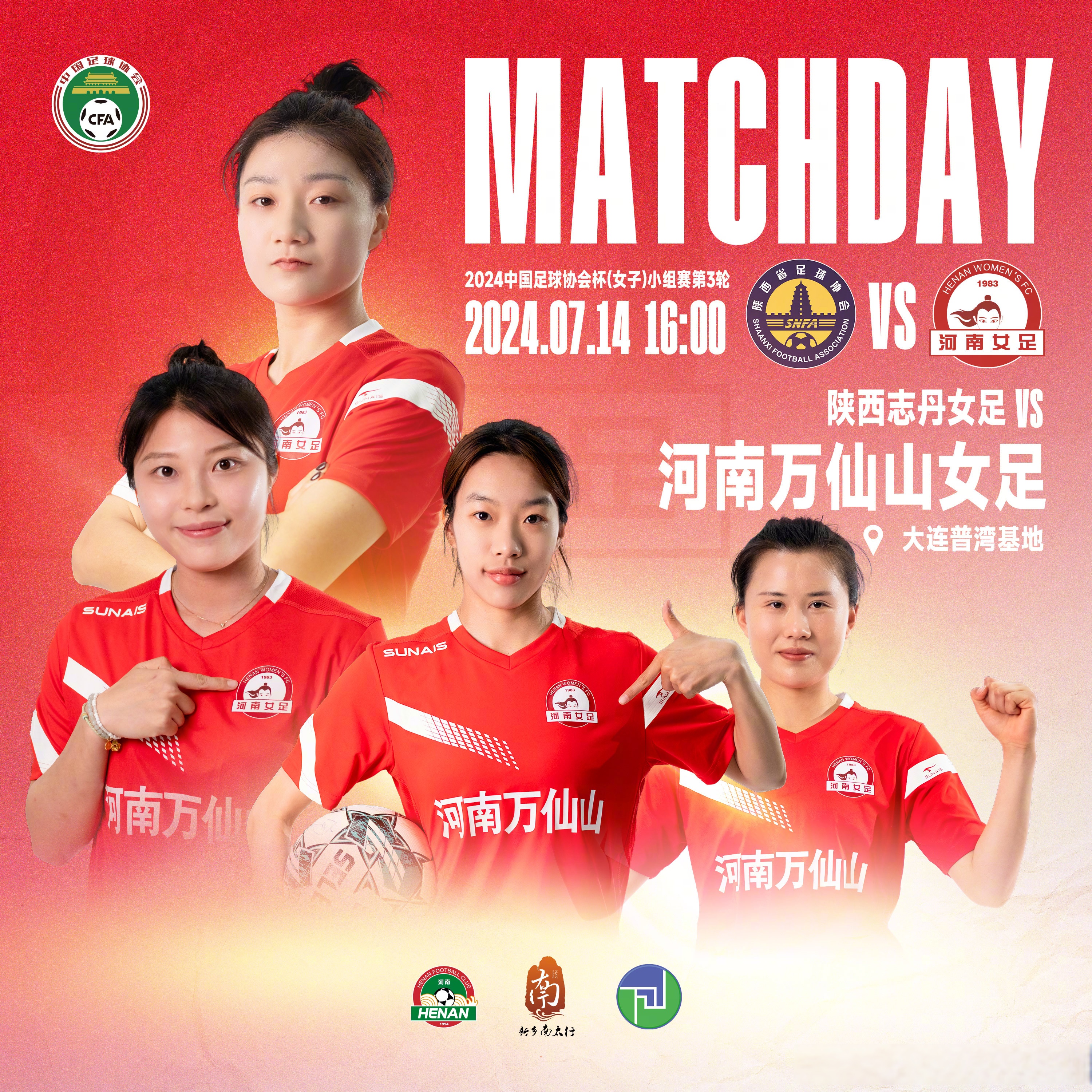 爱游戏中国官网-包含国足女足队员团结一心，实力倍增的词条