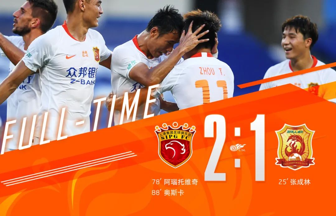 上海上港客场大胜武汉卓尔，演绎绝地反击的简单介绍