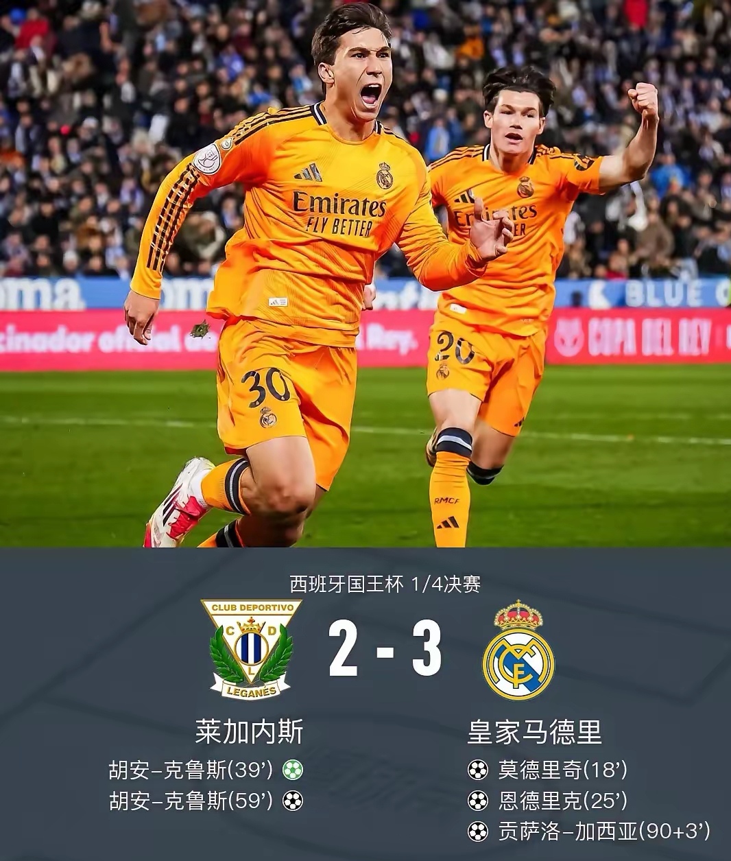爱游戏视频-马洛卡主场击败莱加内斯，取得三分