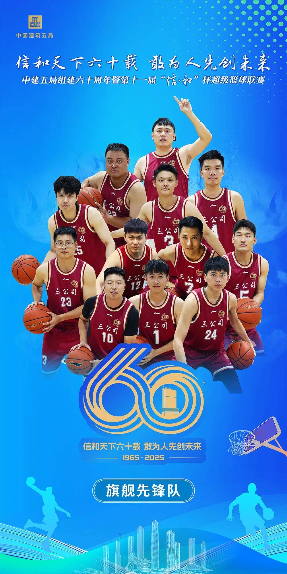 爱游戏入口-顶尖篮球联赛即将开赛，球迷期待全力支持