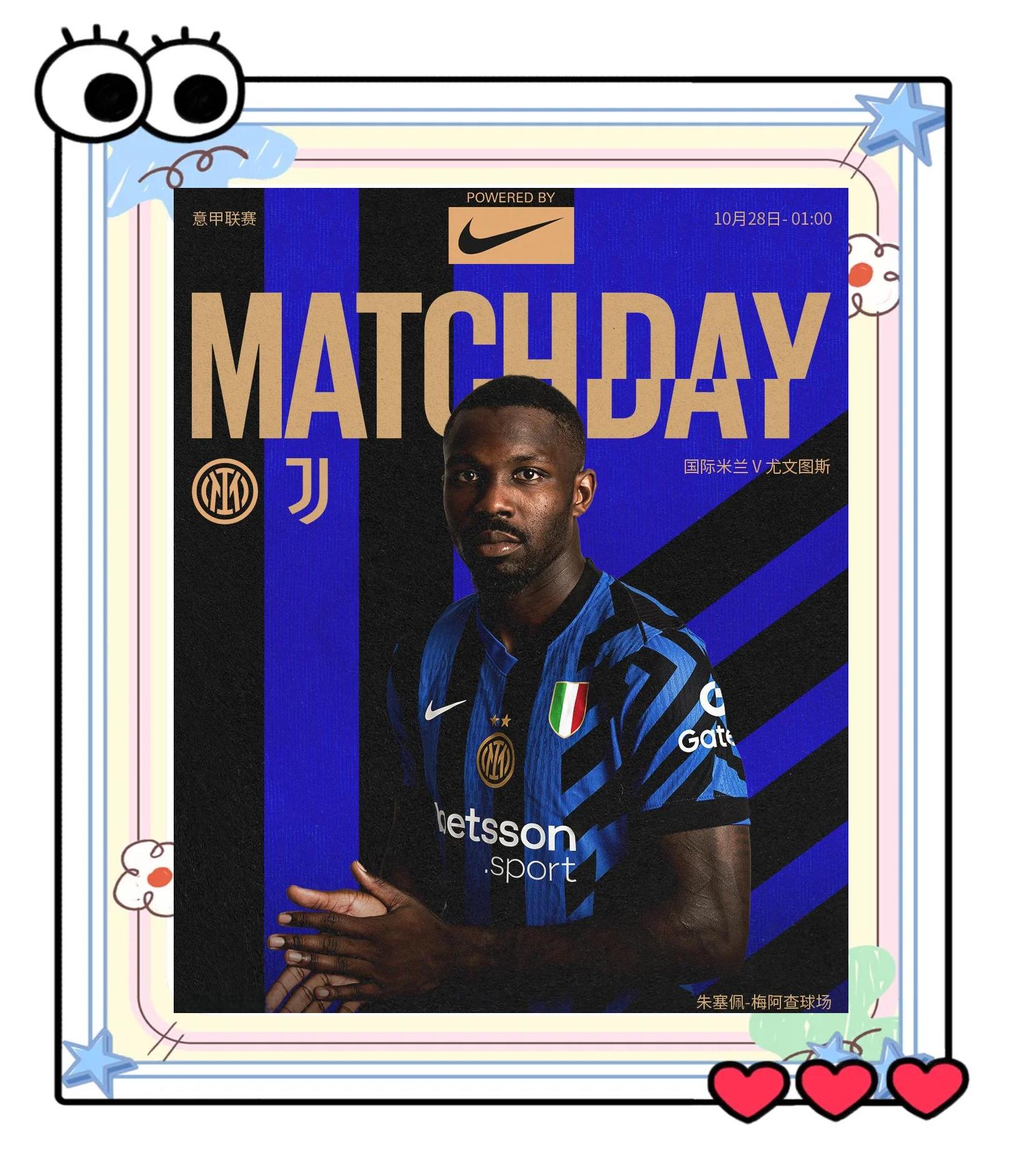 关于国米击败尤文，卢卡库荣登英雄的信息