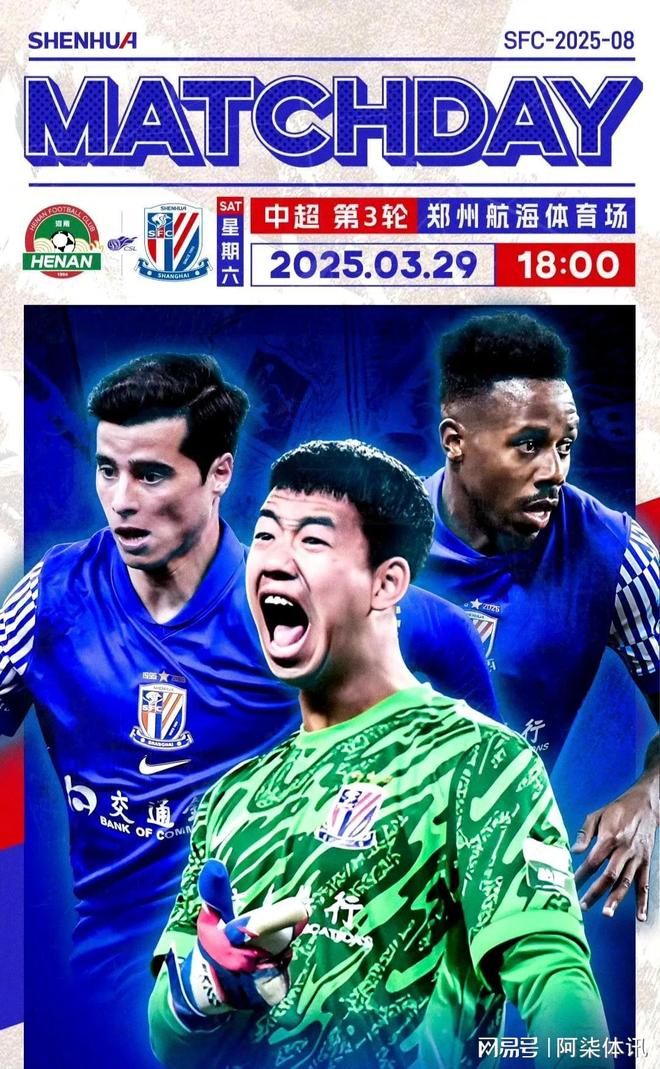 爱游戏地址-关于上海绿地申花将迎战大阪钢巴，取胜信心十足的信息